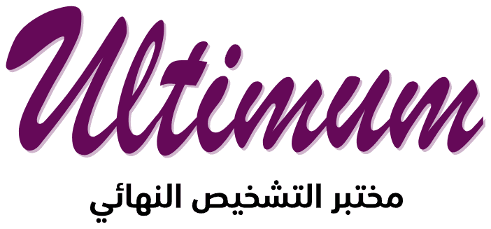 ULTIMUM LAB — مختبر التشخيص النهائي